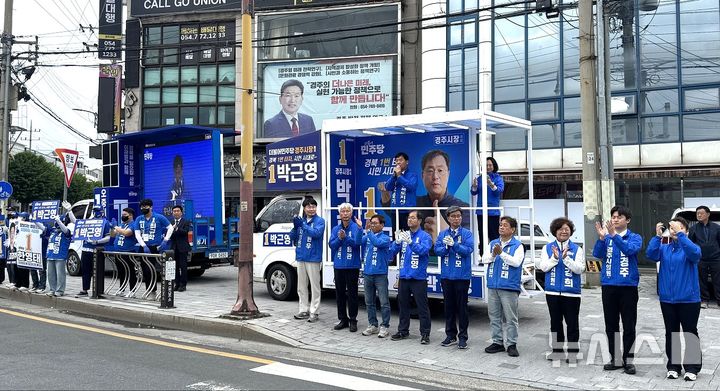 6·3경주 선거, 더불어민주당 후보들 합동 유세 현장