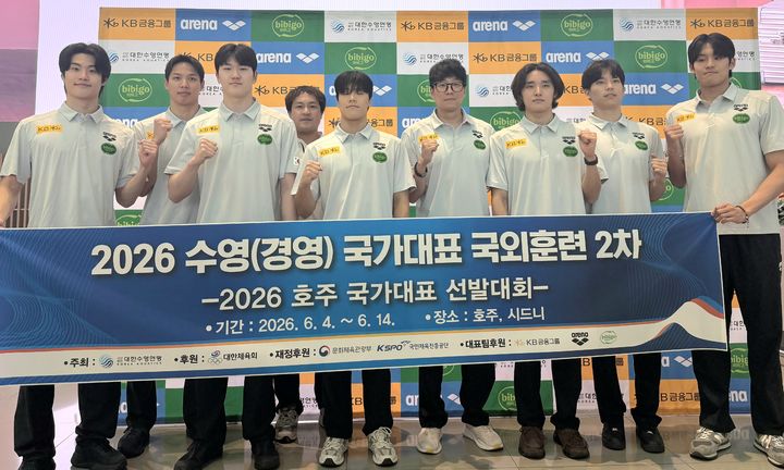 경영 대표팀, AG 대비 국제대회 출전 위해 호주행 - 뉴스 썸네일 이미지