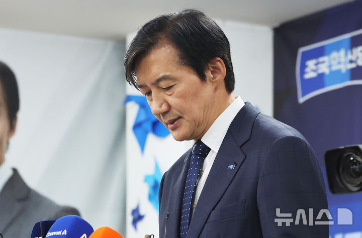 [평택=뉴시스] 김종택 기자 =경기 평택을 국회의원 재선거에 출마한 조국혁신당 조국 후보가 4일 경기도 평택시 선거사무소에서 선거 패배를 인정하고 있다. (공동취재) 2026.06.04. photo@newsis.com
