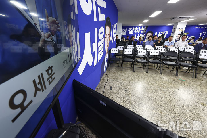 [서울=뉴시스] 김근수 기자 = 4일 오전 서울 중구 세종대로 정원오 더불어민주당 서울시장 후보 선거상황실에 설치된 모니터에 오세훈 국민의힘 서울시장 후보의 역전 소식을 전하는 뉴스가 나오고 있다. 2026.06.04. ks@newsis.com