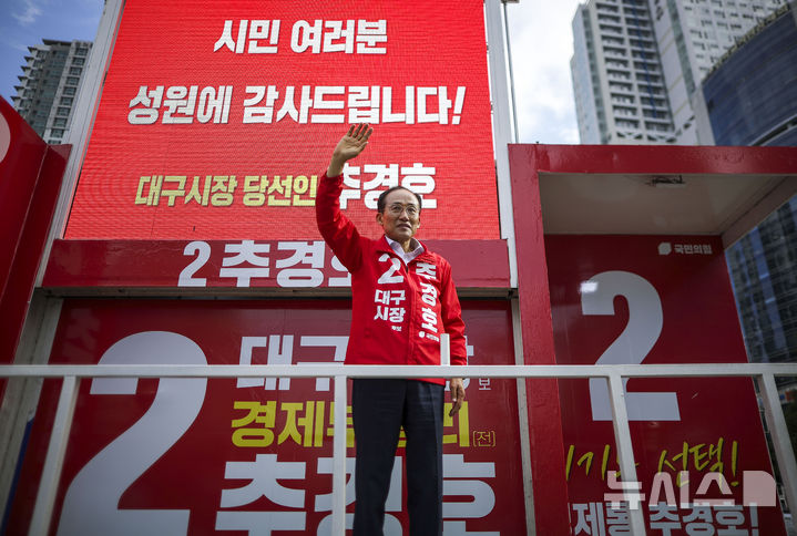 [대구=뉴시스] 정병혁 기자 = 추경호 대구시장 당선인이 4일 대구 수성구 범어네거리에서 시민들에게 당선 감사인사를 하고 있다. 2026.06.04. jhope@newsis.com