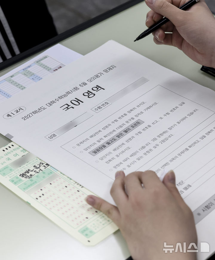 [서울=뉴시스] 사진공동취재단 = 2027학년도 대학수학능력시험 6월 모의평가가 열린 4일 오전 서울 광진구 광남고등학교에서 3학년 학생들이 시험 준비를 하고 있다. 2026.06.04. photo@newsis.com