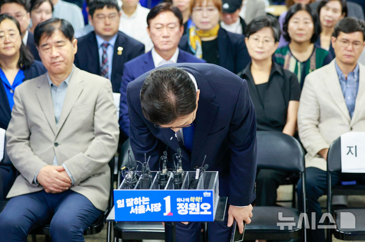 [서울=뉴시스] 김근수 기자 = 정원오 더불어민주당 서울시장 후보자가 4일 서울 중구 세종대로 선거상황실에서 승복 선언 관련 발언을 마치고 인사하고 있다. (공동취재) 2026.06.04. photo@newsis.com