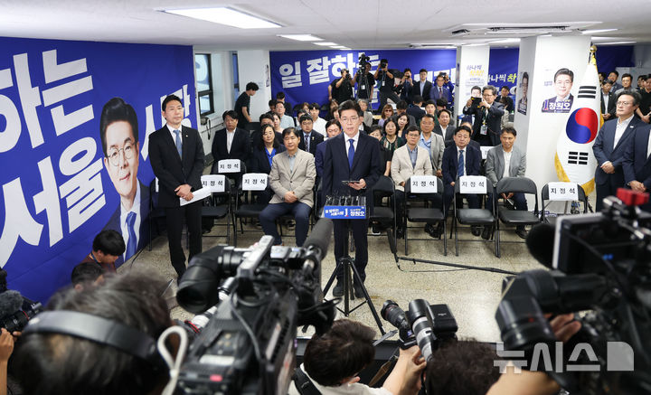 [서울=뉴시스] 김근수 기자 = 정원오 더불어민주당 서울시장 후보자가 4일 서울 중구 세종대로 선거상황실에서 승복 선언 관련 발언을 하고 있다. (공동취재) 2026.06.04. photo@newsis.com