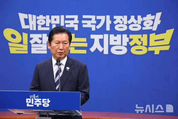 [서울=뉴시스] 고승민 기자 = 정청래 더불어민주당 총괄상임선대위원장이 4일 서울 여의도 국회에서 기자회견을 하고 있다. 2026.06.04. kkssmm99@newsis.com