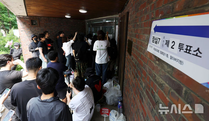[서울=뉴시스] 홍효식 기자 = 4일 6·3 지방선거 투표용지 부족 사태를 겪은 서울 송파구 잠실7동 제2투표소 앞에서 시민들이 '선거관리위원회 해체, 부정선거, 재선거' 구호를 외치고 있다. 2026.06.04. yesphoto@newsis.com