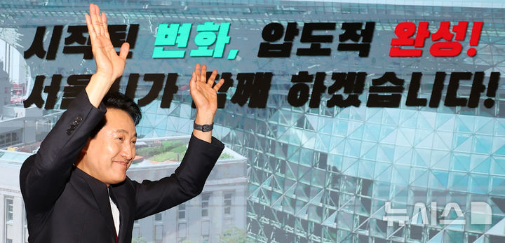 [서울=뉴시스] 김선웅 기자 = 오세훈 서울특별시장 당선인이 4일 서울시청에서 직원들에게 손을 흔들며 인사하고 있다. 2026.06.04. mangusta@newsis.com