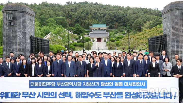  [부산=뉴시스] 하경민 기자 = 전재수 부산시장 당선인 등 부산지역 더불어민주당 소속 지방선거 당선인들이 4일 부산 동래구 충렬사를 참배한 뒤 감사 기자회견을 하고 있다. 2026.06.04. yulnetphoto@newsis.com