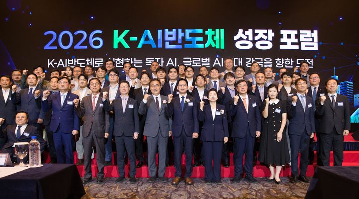 [서울=뉴시스] 배경훈 부총리 겸 과학기술정보통신부 장관이 4일 서울 중구 롯데호텔에서 열린 '2026 K-AI반도체 성장 포럼' 에서 기념촬영을 하고 있다. (사진=과학기술정보통신부 제공) 2026.06.04. photo@newsis.com *재판매 및 DB 금지
