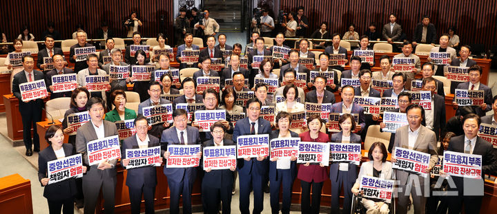 [서울=뉴시스] 김금보 기자 = 송언석 국민의힘 원내대표를 비롯한 의원들이 4일 오전 서울 여의도 국회에서 열린 긴급의원총회에서 지방선거 투표용지 부족 사태와 관련해 선거관리위원회를 규탄하며 진상규명을 촉구하는 구호를 외치고 있다. 2026.06.04. kgb@newsis.com