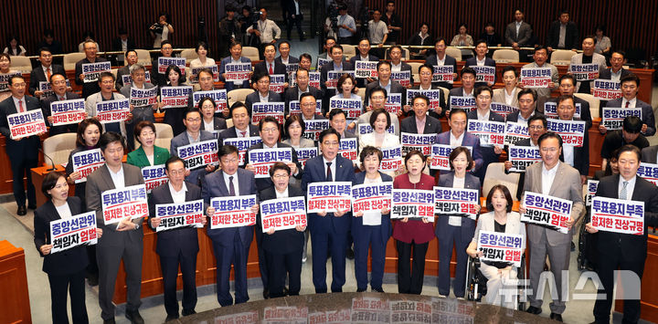[서울=뉴시스] 김금보 기자 = 송언석 국민의힘 원내대표를 비롯한 의원들이 4일 오전 서울 여의도 국회에서 열린 긴급의원총회에서 지방선거 투표용지 부족 사태와 관련해 선거관리위원회를 규탄하며 진상규명을 촉구하는 구호를 외치고 있다. 2026.06.04. kgb@newsis.com