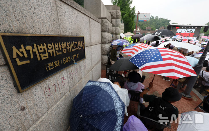 [과천=뉴시스] 조성우 기자 = 4일 경기 과천시 중앙선거관리위원회 과천청사 앞에서 투표용지 부족 사태 관련 항의 집회가 열린 가운데 청사 담벼락에 '선거조작위원회' 낙서가 적혀 있다. 2026.06.04. xconfind@newsis.com