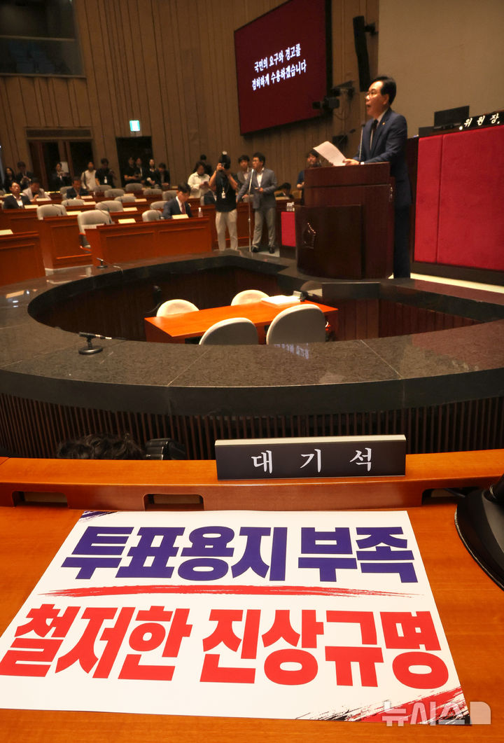 [서울=뉴시스] 김금보 기자 = 송언석 국민의힘 원내대표가 4일 오후 서울 여의도 국회에서 열린 긴급의원총회에서 발언을 하고 있다. 2026.06.04. kgb@newsis.com