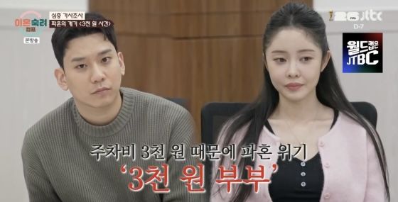 [서울=뉴시스] 이혼숙려캠프. (사진 = JTBC 캡처) 2026.06.05. photo@newsis.com *재판매 및 DB 금지