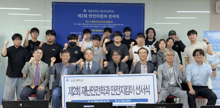 [대학소식]경운대, 실무형 보건·안전 전문가 양성 등 - 뉴스 썸네일 이미지