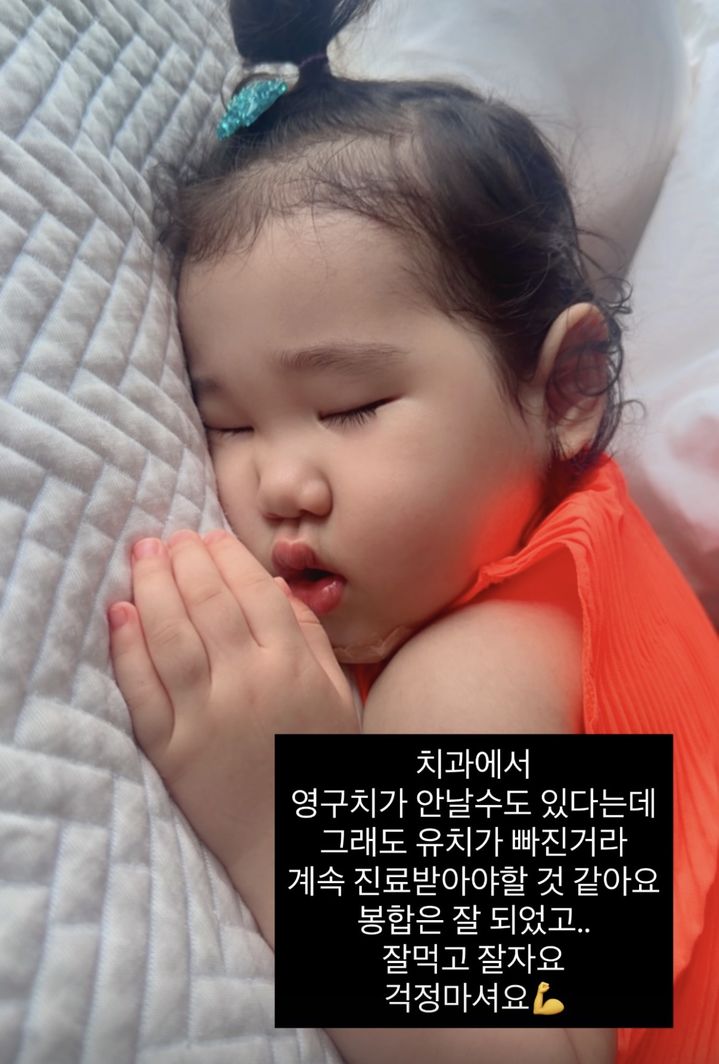 랄랄 "딸 서빈이 턱 봉합수술 해…영구치 안 날 수도"