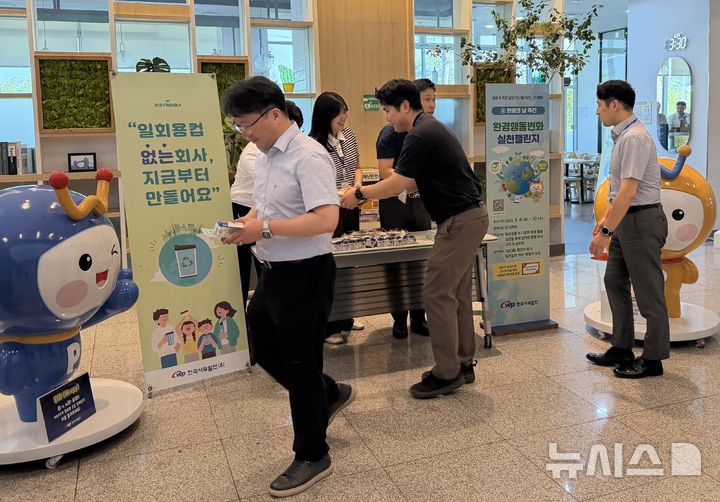 [세종=뉴시스]한국서부발전은 오는 10일까지 모든 임직원을 대상으로 '3감(減) 챌린지 위크'와 생활 속 환경보호 실천 캠페인을 진행한다.(사진=서부발전 제공)