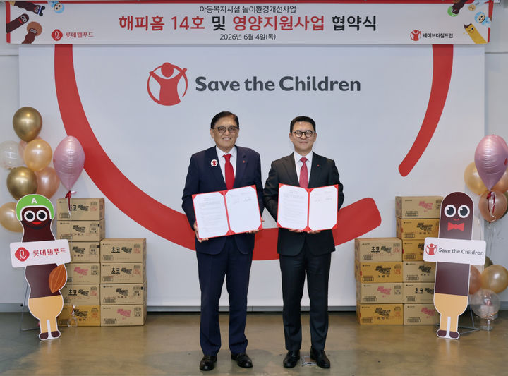 해피홈 14호 업무협약식에서 정태영 세이브더칠드런 총장(왼쪽), 서정호 롯데웰푸드 대표이사가 기념촬영을 하고 있다. (사진=롯데웰푸드 제공) *재판매 및 DB 금지