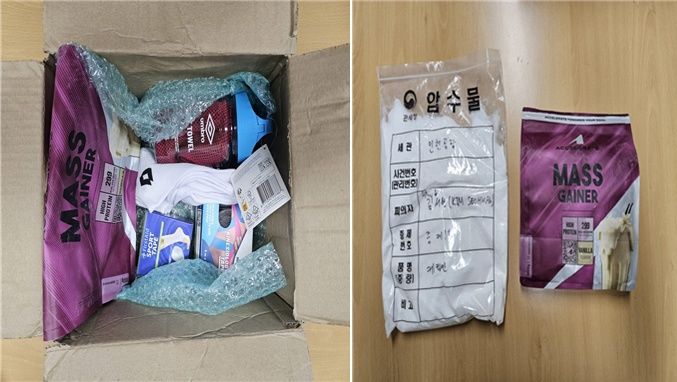 [수원=뉴시스] 네덜란드에서 국제우편물을 통해 들여오려던 케타민. (사진=마약합동수사본부 제공) 2026.06.05. photo@newsis.com *재판매 및 DB 금지