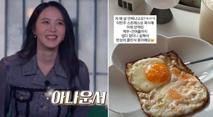 [서울=뉴시스] 방송인 박지윤이 스트레스로 인한 폭식 고민을 털어놨다. (사진=박지윤 인스타그램 캡처) *재판매 및 DB 금지
