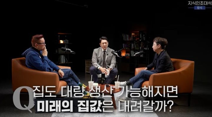 [서울=뉴시스] 지난 3일 유튜브 채널 '지식인사이드'에 출연한 홍익대학교 건축학부 유현준 교수와 카이스트 뇌과학자 김대식 교수가 미래 거주 인프라에 대해 설명했다 (사진=유튜브 '지식인사이드' 캡처)