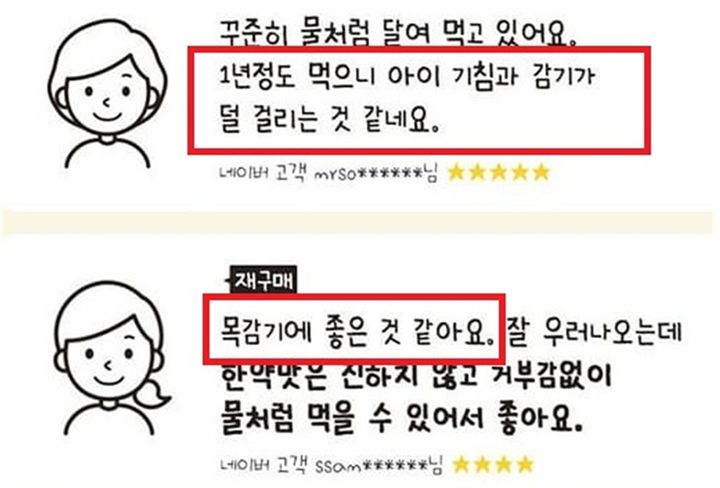 [서울=뉴시스] 식약처는 환절기를 맞아 면역력 증진이나 감기·알레르기·비염 증상 완화 등을 표방한 일반식품의 온라인 판매 게시물을 집중점검한 결과 '식품 등의 표시·광고에 관한 법률'을 위반한 165건을 적발했다고 5일 밝혔다. (사진=식약처 제공) 2026.06.05. photo@newsis.com *재판매 및 DB 금지