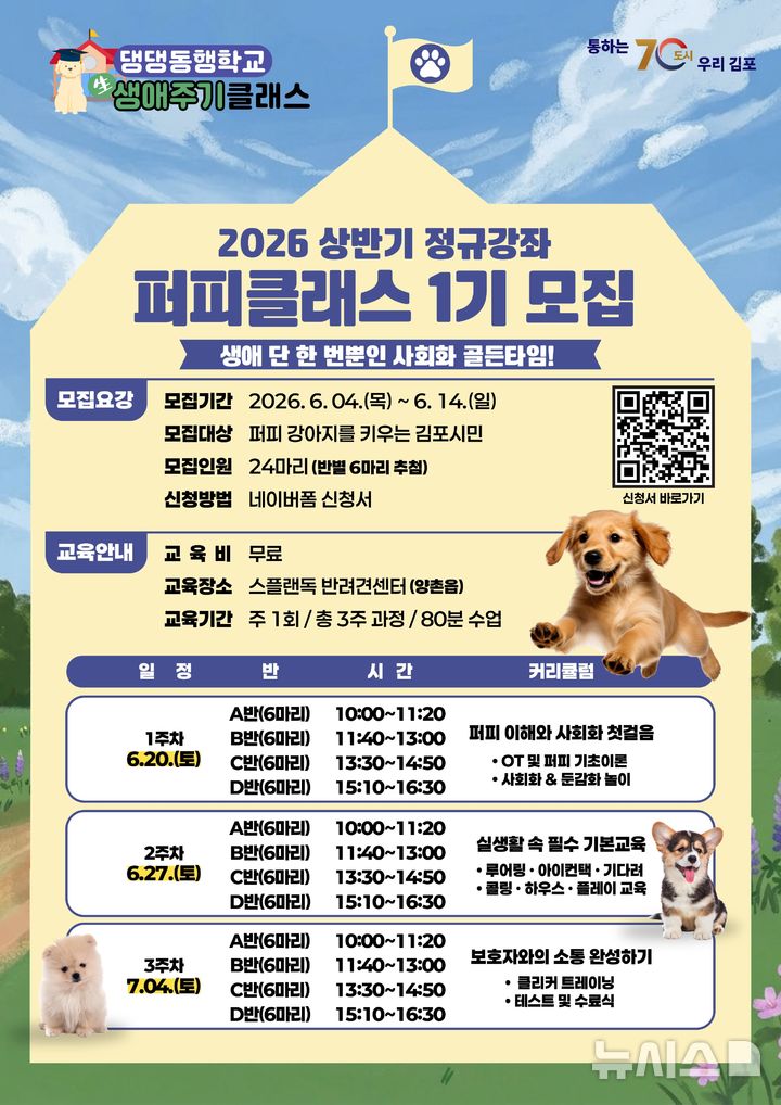 [김포소식]시, 착한가격업소 집중 발굴 등