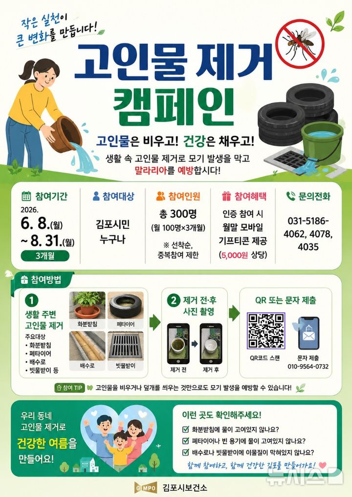 [김포소식]시, 착한가격업소 집중 발굴 등