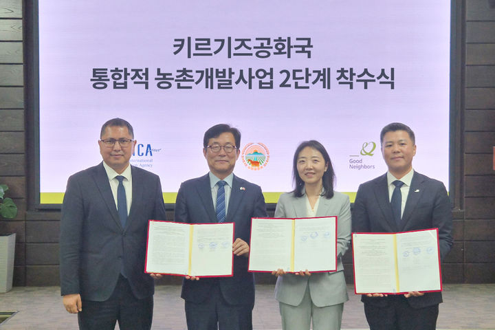 굿네이버스, 키르기즈공화국 통합적 농촌개발사업 2단계 착수식 진행 - 뉴스 썸네일 이미지