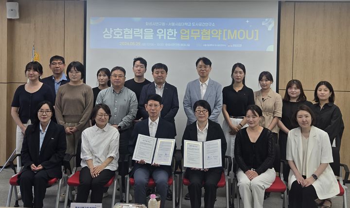 [서울=뉴시스] 지난달 29일 서울시립대 도시공간연구소와 화성시연구원이 업무협약을 맺고, 협약식 참가자들이 기념 사진을 촬영하고 있다. (사진=서울시립대 제공) 2026.06.05. photo@newsis.com *재판매 및 DB 금지