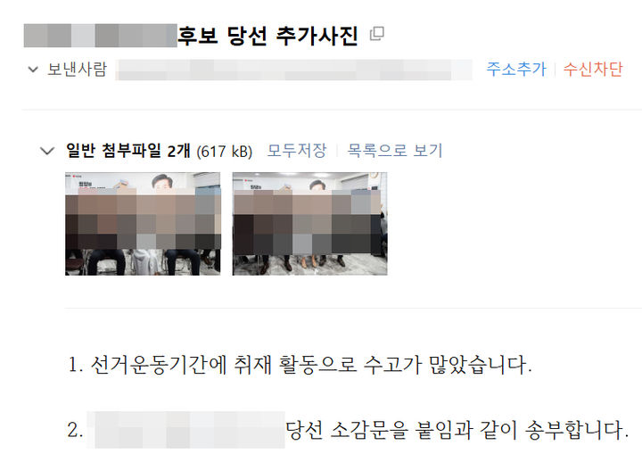 [밀양=뉴시스] 지난 4일 시장 선거사무소에서 배포한 보도자료 메일. 2026.05.05. alk9935@newsis.com *재판매 및 DB 금지