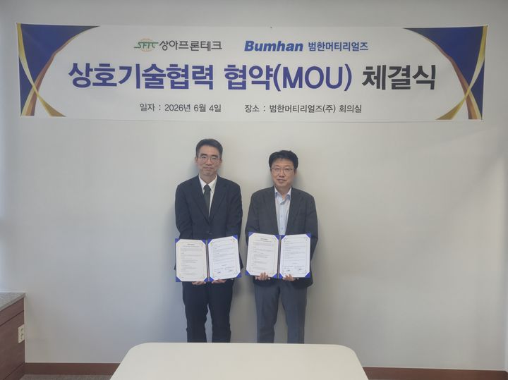 (사진=상아프론테크) *재판매 및 DB 금지