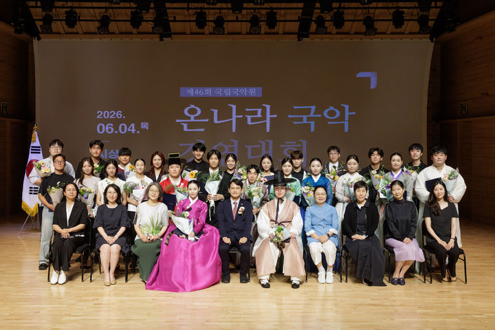 제46회 온나라 국악경연대회 수상자들. (사진=국립국악원 제공) *재판매 및 DB 금지