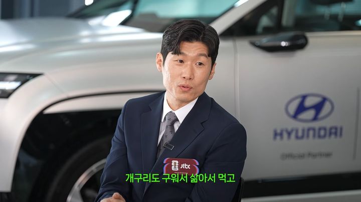 [서울=뉴시스] 축구선수에서 해설위원으로 변신한 박지성(45)이 어릴 적에 보양식으로 개구리를 먹었다고 밝혔다. (사진='갓경규' 유튜브 채널 캡처)
