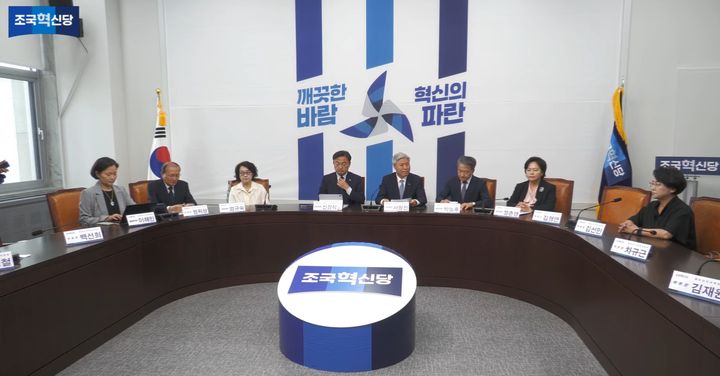 [서울=뉴시스]조국혁신당은 5일 오전 국회에서 '파란개비선대위 해단식'을 진행했다. (사진=조국혁신당 유튜브 캡처) 2026.06.05. photo@newsis.com *재판매 및 DB 금지
