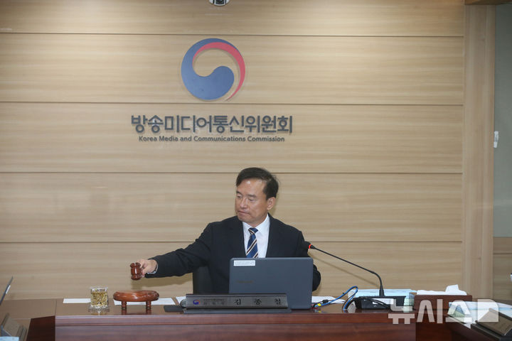 [서울=뉴시스]김종철 방송미디어통신위원장이 5일 정부과천청사에서 '2026년 제15차 전체회의'를 열고있다. (사진=방송미디어통신위원회 제공)