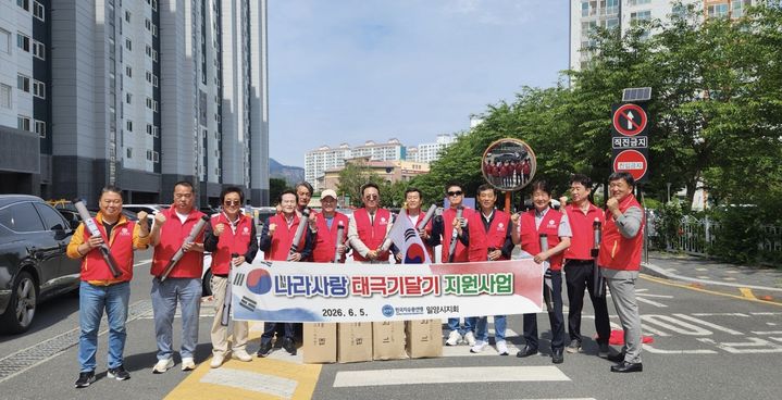 [밀양소식]자유총연맹, 나라사랑태극기달기 지원사업 등