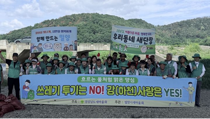 [밀양소식]자유총연맹, 나라사랑태극기달기 지원사업 등