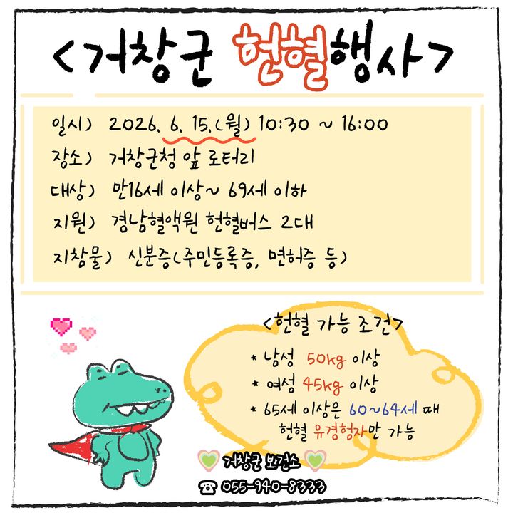 [거창소식]군, '찾아가는 외국인 등록서비스' 운영했다 등
