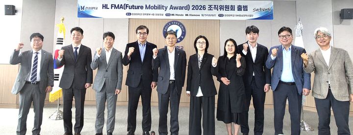 [원주=뉴시스] HL FMA 2026 자율주행 경진대회 조직위원회 출범식. (사진=한라대학교 제공) 2026.06.05. photo@newsis.com *재판매 및 DB 금지