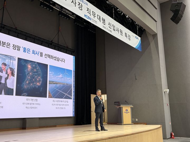[세종=뉴시스] 조영혁 한국남동발전 사장 직무대행이 신입사원을 대상으로 특강을 진행했다. (사진=남동발전 제공) 2026.06.05. photo@newsis.com *재판매 및 DB 금지