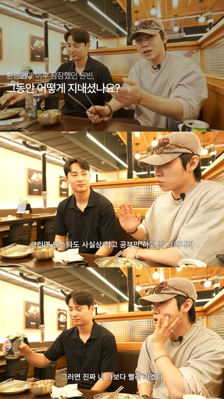 [서울=뉴시스] '환승연애2' 출연자 원빈 (사진= '규민JAYQ' 유튜브 캡쳐) 2026.06.05. photo@newsis.com *재판매 및 DB 금지