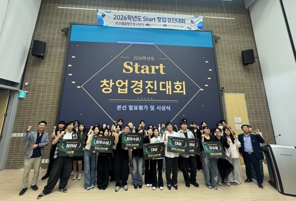[대전=뉴시스] 대전대 RISE사업단 ' 2026학년도 Start 창업경진대회 시상식' 기념촬영. (사진=대전대 제공) 2026.06.05. photo@newsis.com *재판매 및 DB 금지