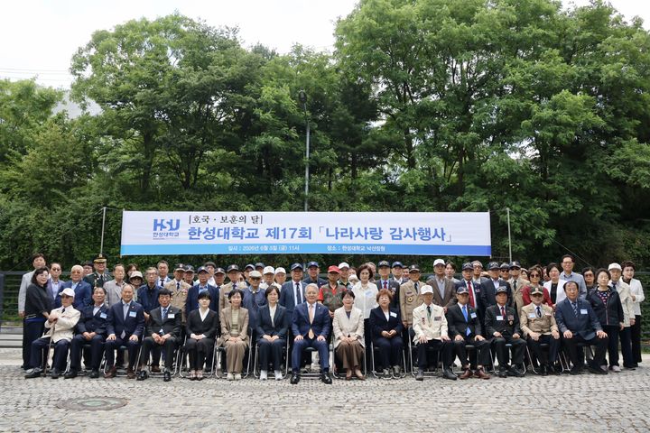 [서울=뉴시스] 5일 한성대 낙산정원에서 진행된 '제17회 나라사랑 감사행사'의 참가자들이 기념 사진을 촬영하고 있다. (사진=한성대 제공) 2026.06.05. photo@newsis.com *재판매 및 DB 금지