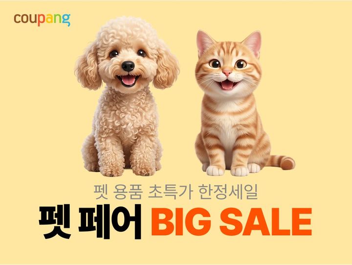 (사진=쿠팡 제공) *재판매 및 DB 금지