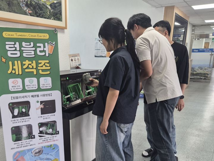 [합천=뉴시스] 합천군, 공공기관 내 다회용기 세척기 설치 (사진=합천군 제공) 2026. 06. 05. photo@newsis.com *재판매 및 DB 금지