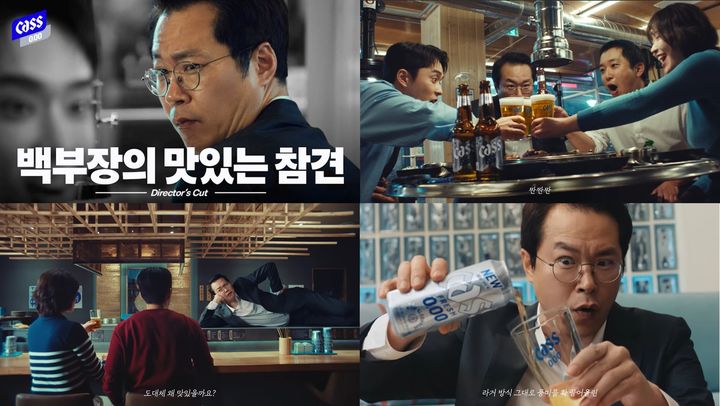 카스 제로 모델 배우 백현진. (사진=오비맥주 제공) *재판매 및 DB 금지