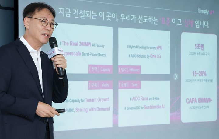 [서울=뉴시스]LG유플러스가 경기 파주시 AI데이터센터 건설 현장에서 차세대 AI 데이터센터 인프라 전략을 발표하고, 2030년까지 누적 수주 5조원을 달성하겠다는 계획을 발표했다. 안형균 LG유플러스 엔터프라이즈AI사업그룹장(상무)가 기자간담회에서 발표하는 모습. (사진=LGU+ 제공) *재판매 및 DB 금지