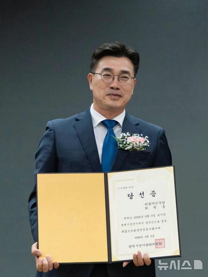 [평택=뉴시스] 최원용 평택시장 당선인이 당선증을 수령한 모습 (사진 최원용 당선인 선거사무실 제공) 2026.06.05.photo@newsis.com 