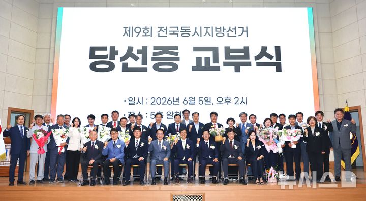 경주시 선거관리위원회, 6·3 지방선거 당선증 교부식